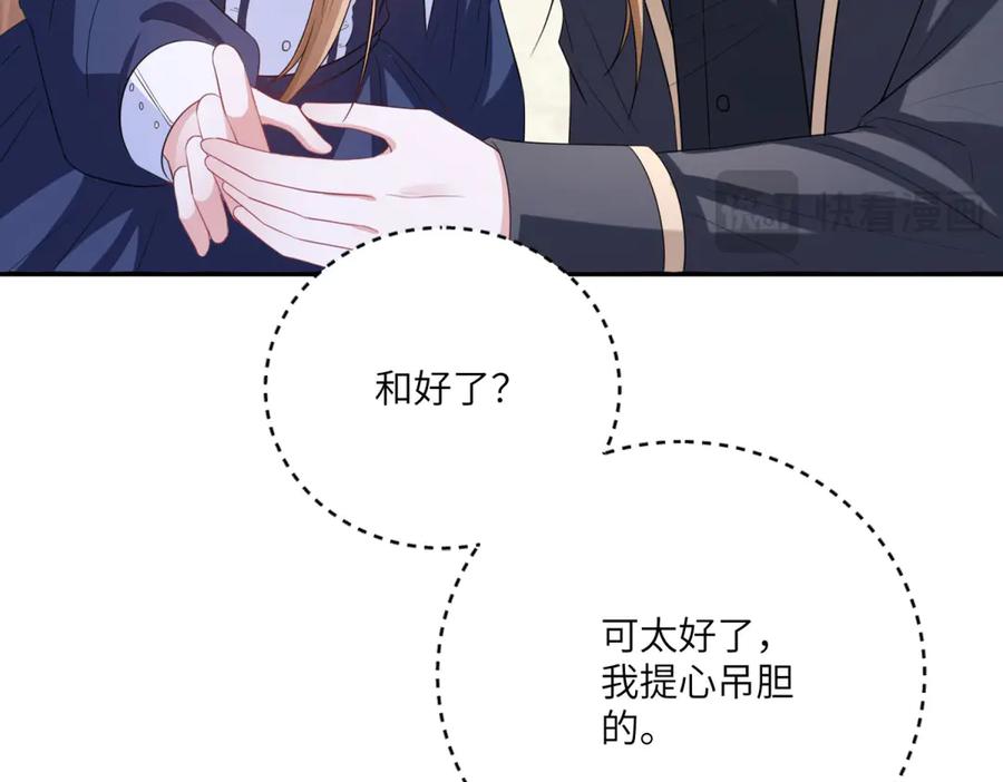 《成为病娇伯爵的女仆》第18话 德尔斯和贝蒂 第102页