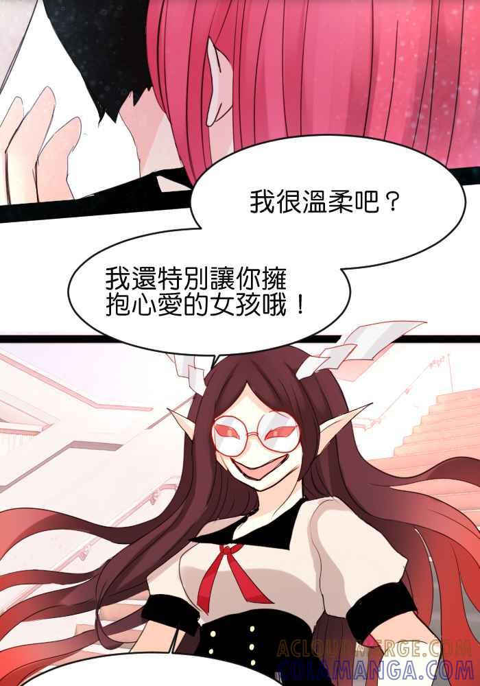 《倾恋的蜜封罐》018-- 冲突(5) 第25页