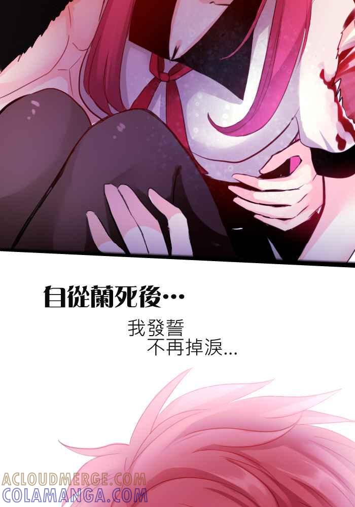 《倾恋的蜜封罐》018-- 冲突(5) 第23页