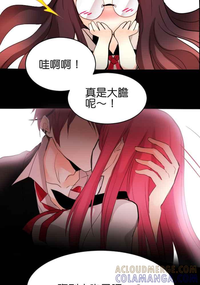 《倾恋的蜜封罐》018-- 冲突(5) 第27页