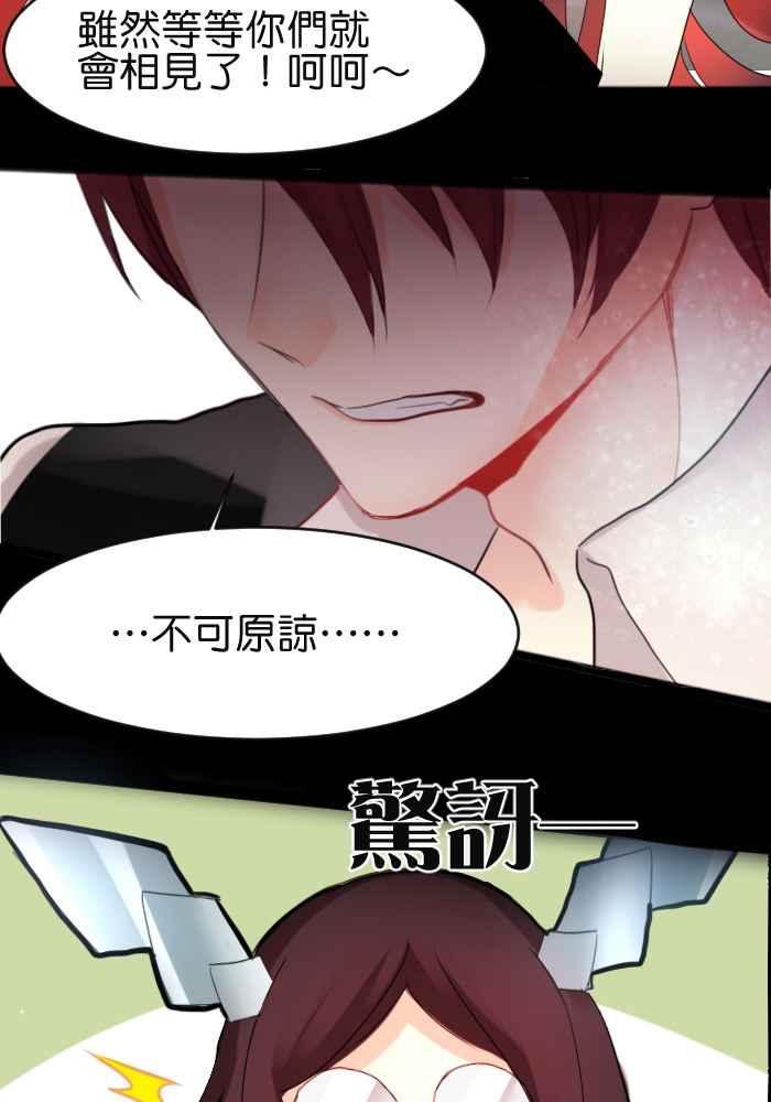 《倾恋的蜜封罐》018-- 冲突(5) 第26页
