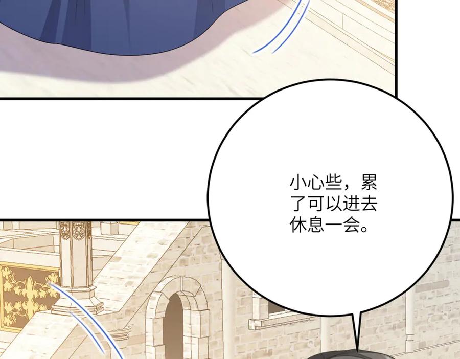 《成为病娇伯爵的女仆》第18话 德尔斯和贝蒂 第99页