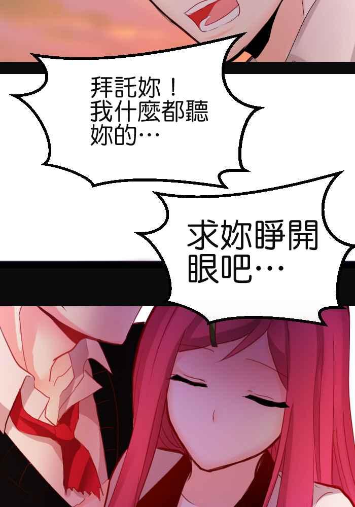 《倾恋的蜜封罐》018-- 冲突(5) 第22页