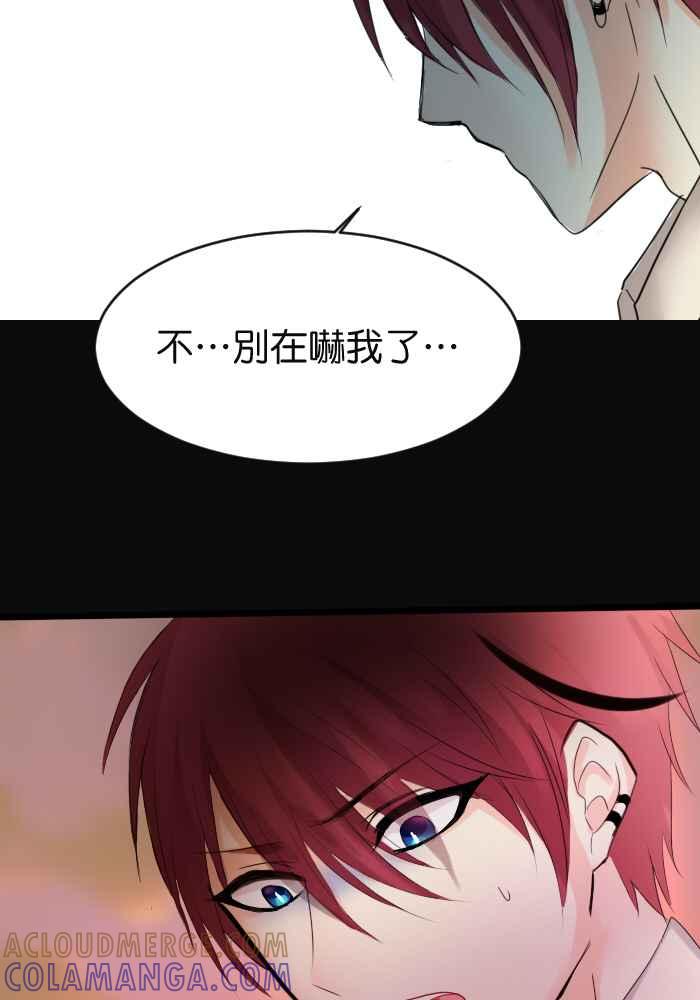 《倾恋的蜜封罐》018-- 冲突(5) 第21页