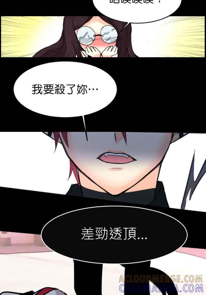 《倾恋的蜜封罐》018-- 冲突(5) 第29页