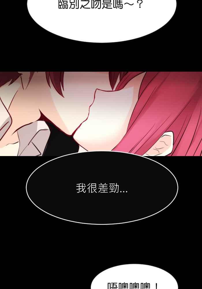 《倾恋的蜜封罐》018-- 冲突(5) 第28页