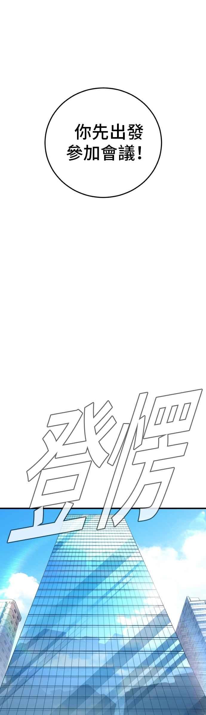 金部长 第189话 第4家子公司 [1_4] 第9页
