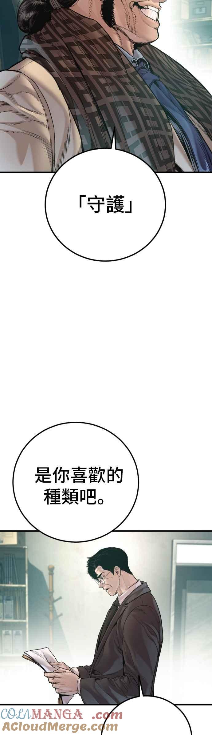 金部长 第189话 第4家子公司 [1_4] 第7页