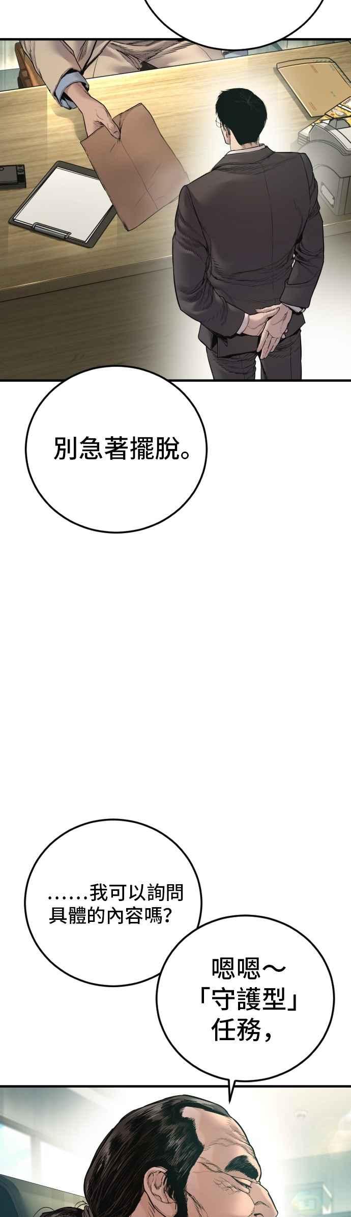 金部长 第189话 第4家子公司 [1_4] 第6页