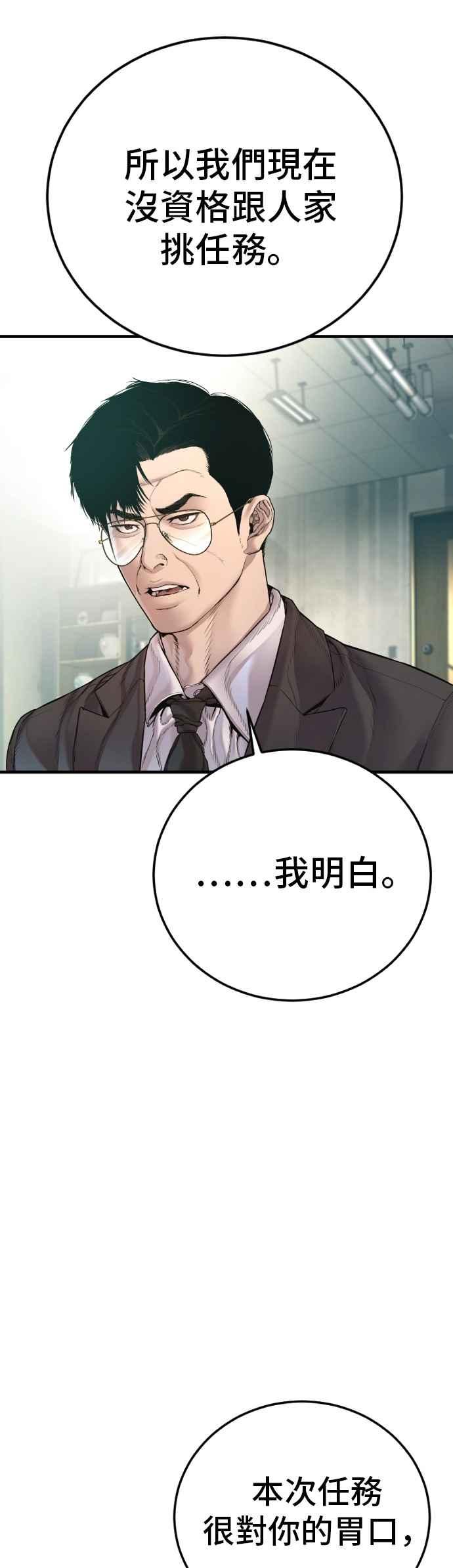 金部长 第189话 第4家子公司 [1_4] 第5页
