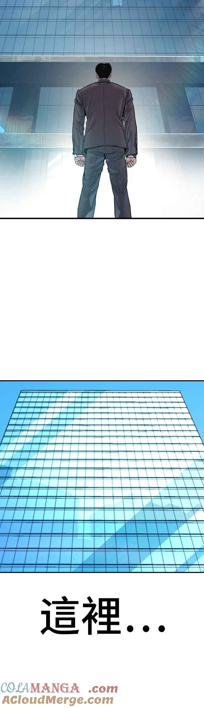 金部长 第189话 第4家子公司 [1_4] 第10页