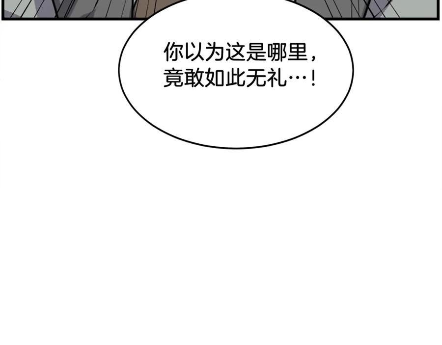 《重生不死尊》第194话 枪王 第94页