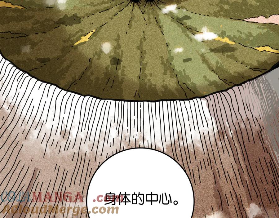 《桃与末世之书》第188话 菌灵族 第97页