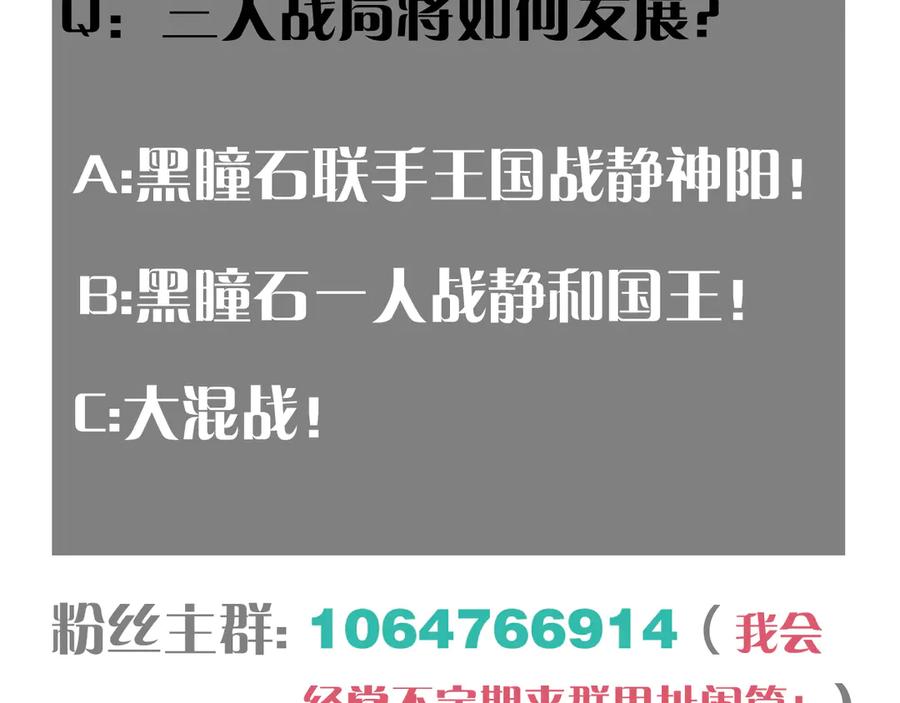 《桃与末世之书》第188话 菌灵族 第103页