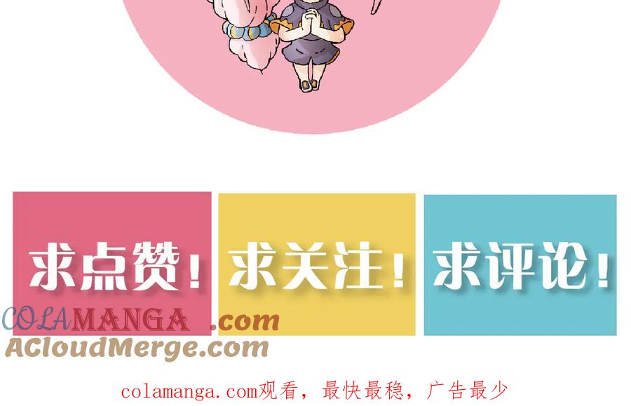 《桃与末世之书》第188话 菌灵族 第105页