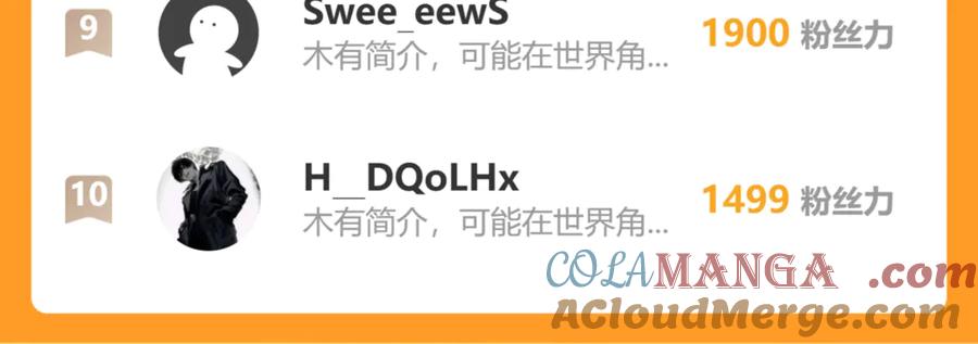 《桃与末世之书》第188话 菌灵族 第101页