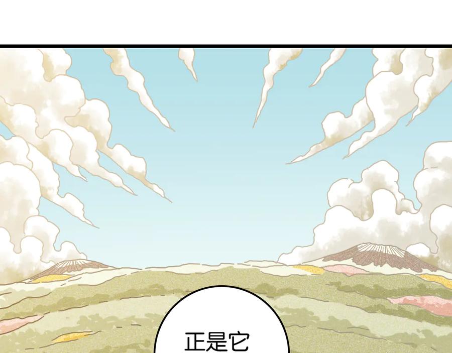 《桃与末世之书》第188话 菌灵族 第95页