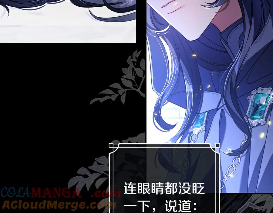 《只想在反派爸爸身边躺平》第1话 走吧 第113页