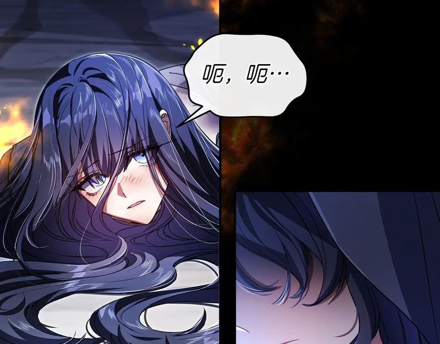 《只想在反派爸爸身边躺平》第1话 走吧 第112页