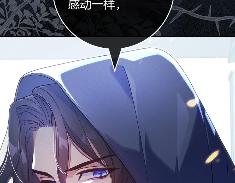 《只想在反派爸爸身边躺平》第1话 走吧 第115页