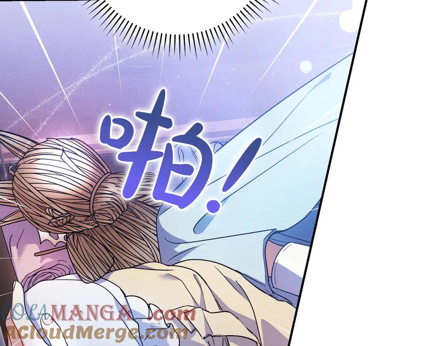 《只想在反派爸爸身边躺平》第1话 走吧 第121页