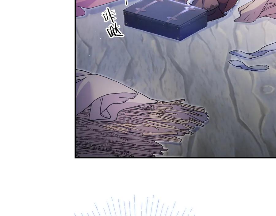 《只想在反派爸爸身边躺平》第1话 走吧 第124页