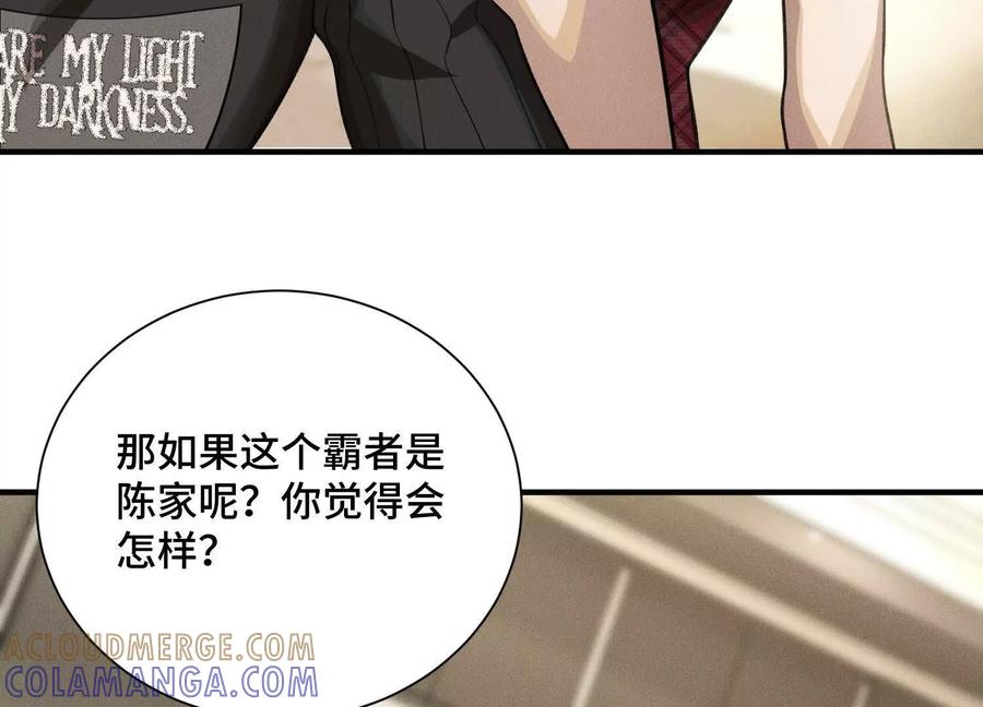 《超频玩家》袁风的计划 第65页