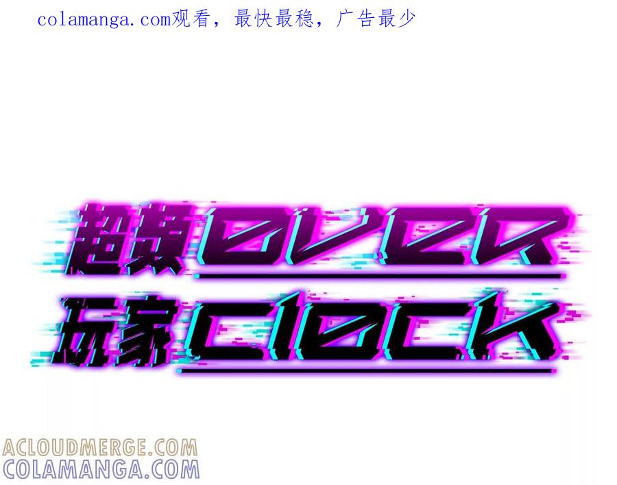 《超频玩家》袁风的计划 第1页