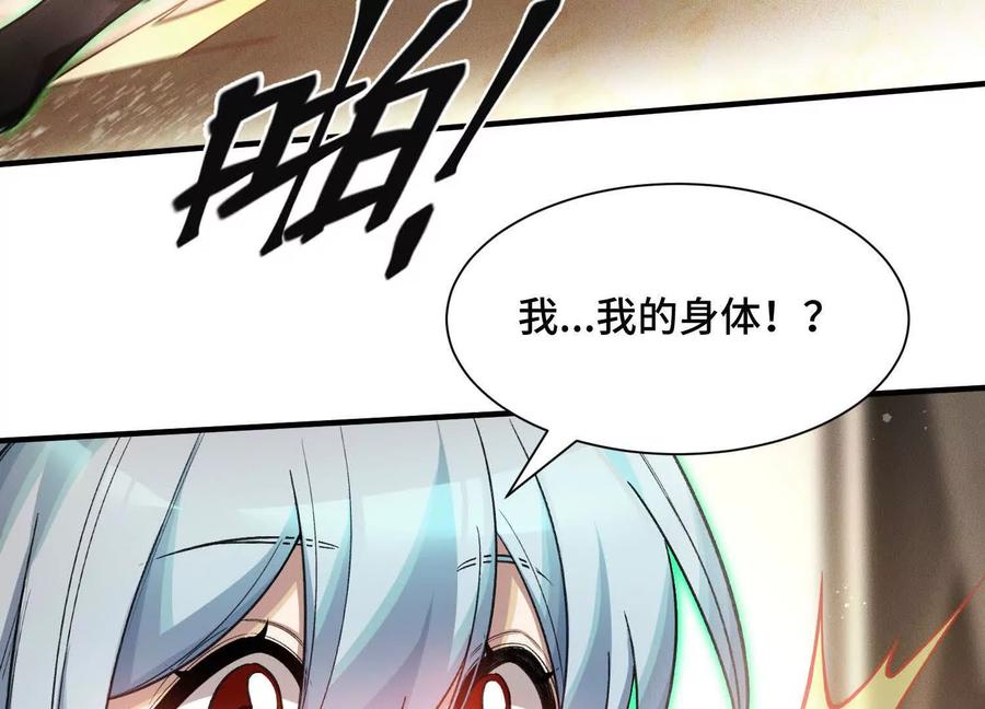 《超频玩家》袁风的计划 第42页