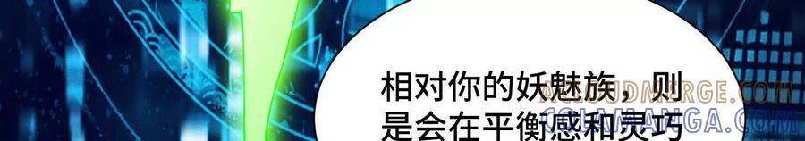 《超频玩家》袁风的计划 第33页