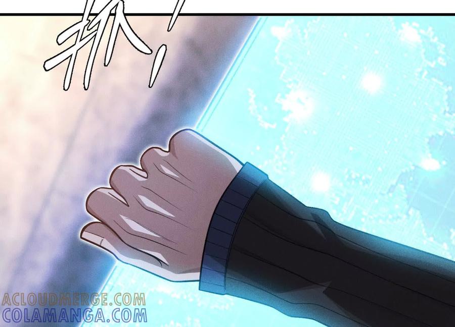 《超频玩家》袁风的计划 第17页