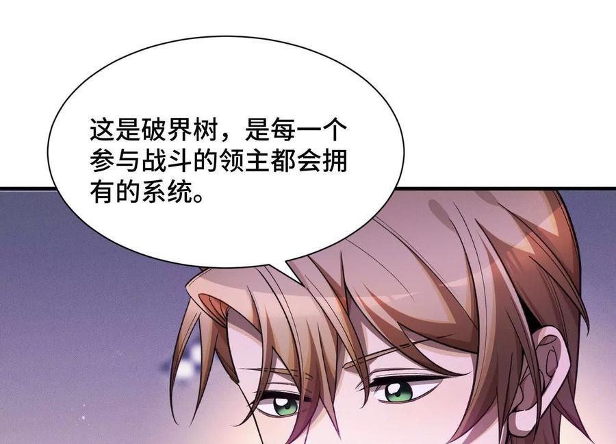《超频玩家》袁风的计划 第23页