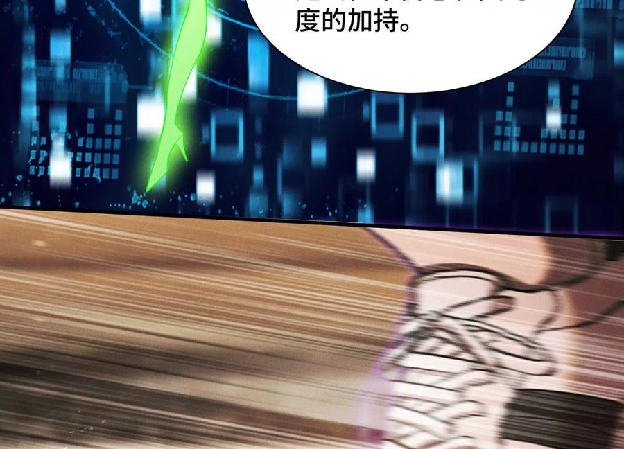 《超频玩家》袁风的计划 第34页