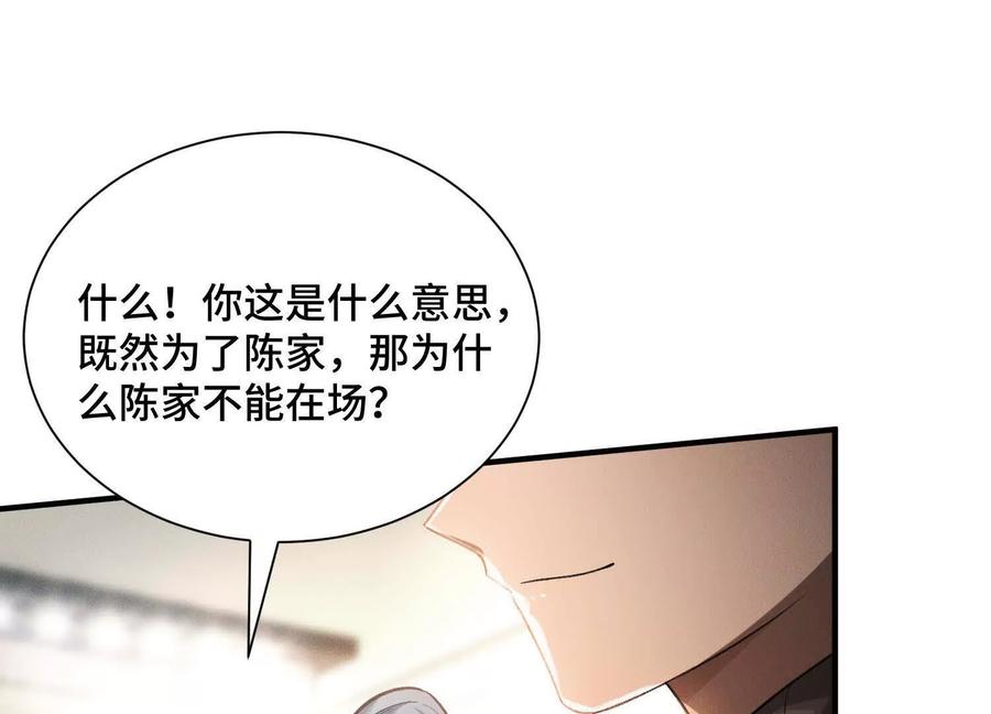 《超频玩家》袁风的计划 第11页