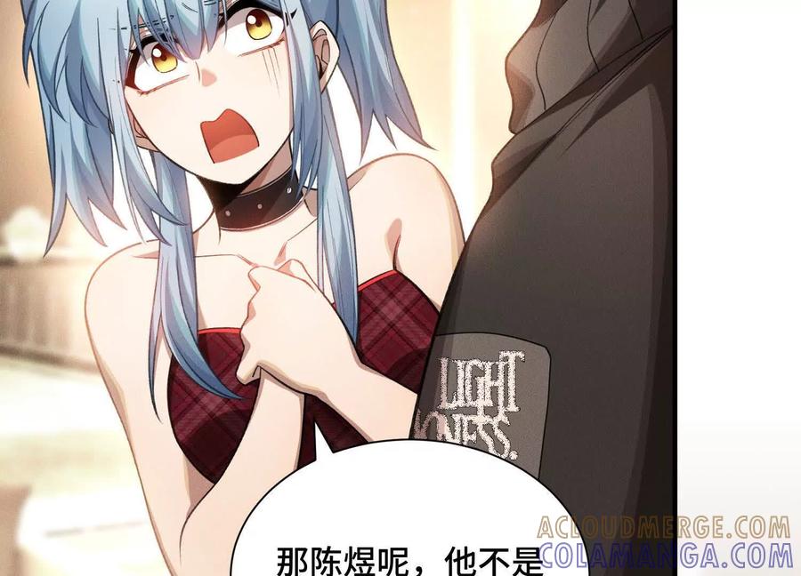 《超频玩家》袁风的计划 第13页
