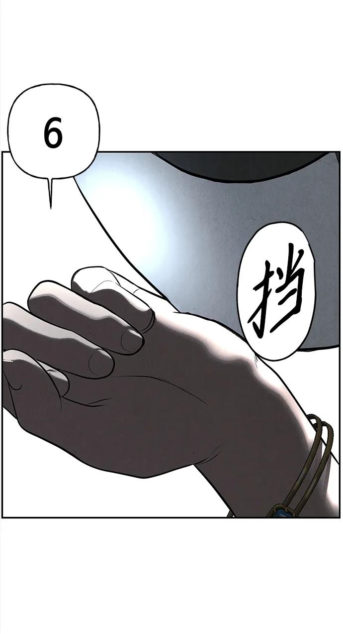 《未来的古董店》[第200] 666（16） 第46页