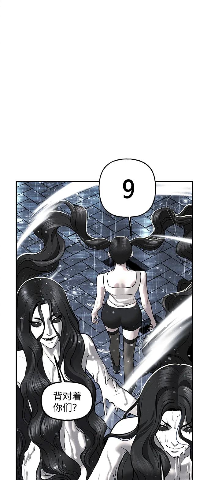 《未来的古董店》[第200] 666（16） 第55页