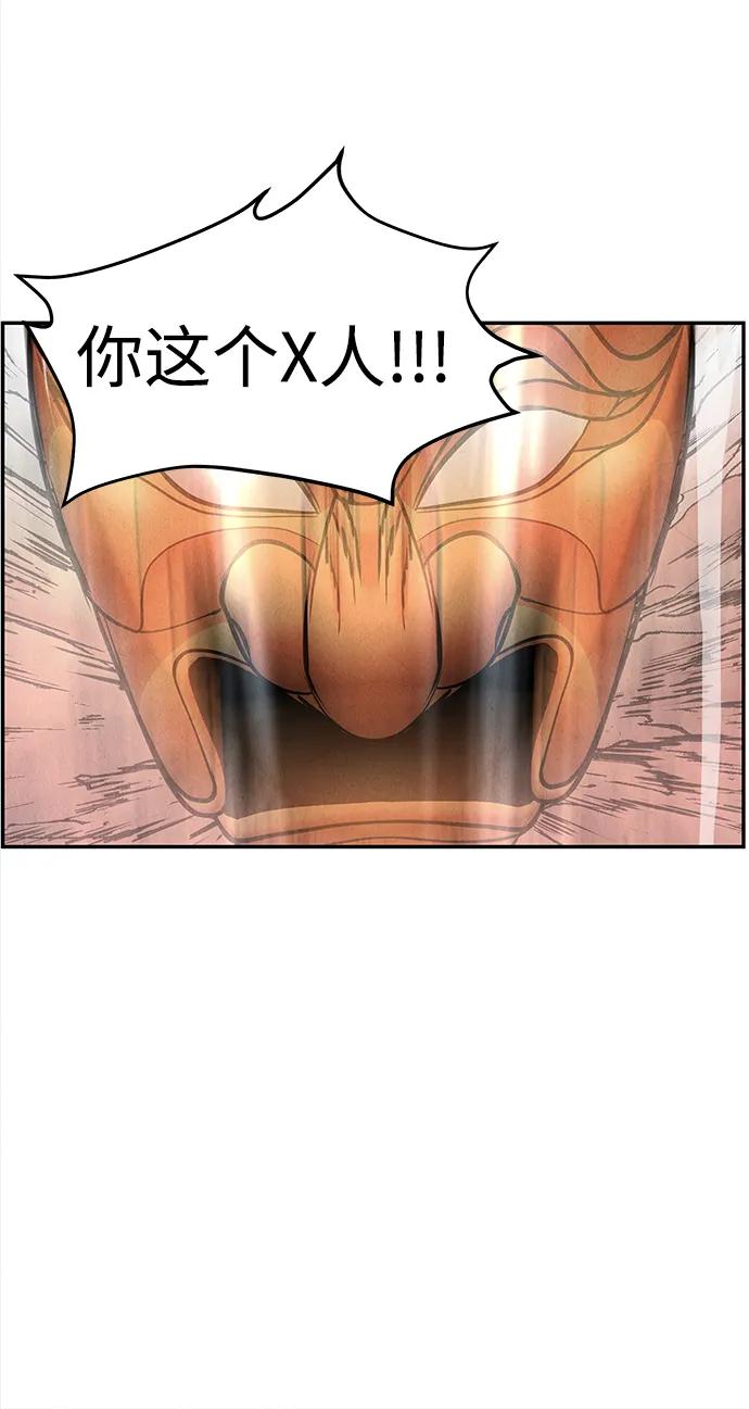 《未来的古董店》[第200] 666（16） 第63页
