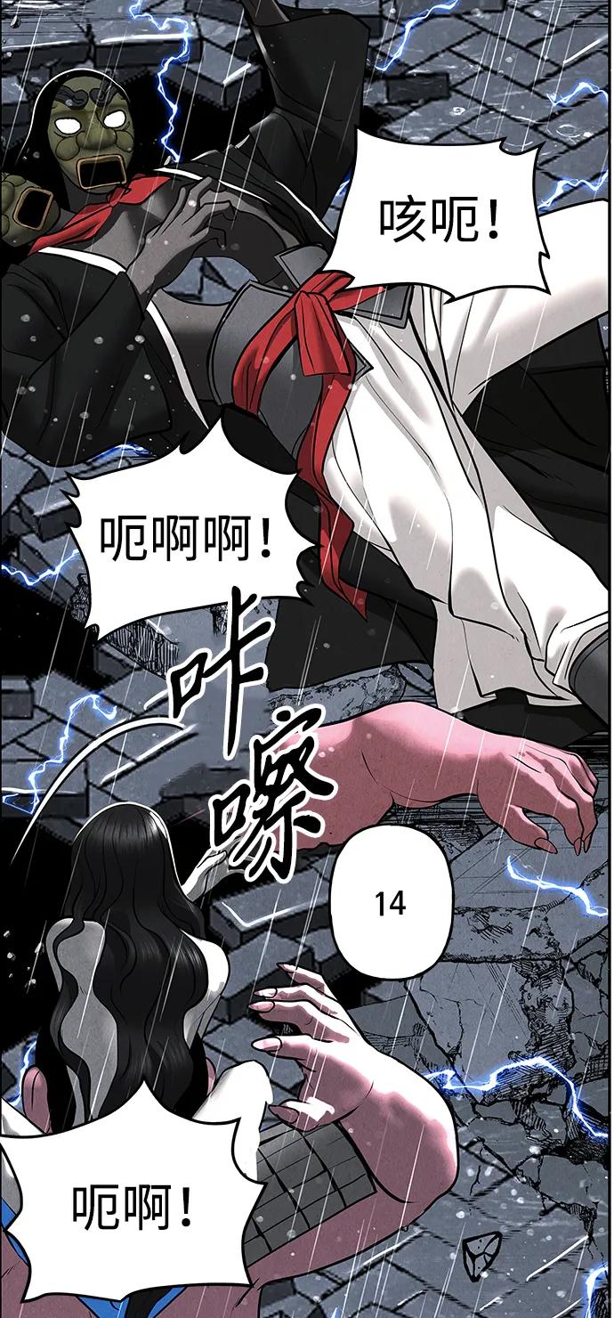 《未来的古董店》[第200] 666（16） 第60页