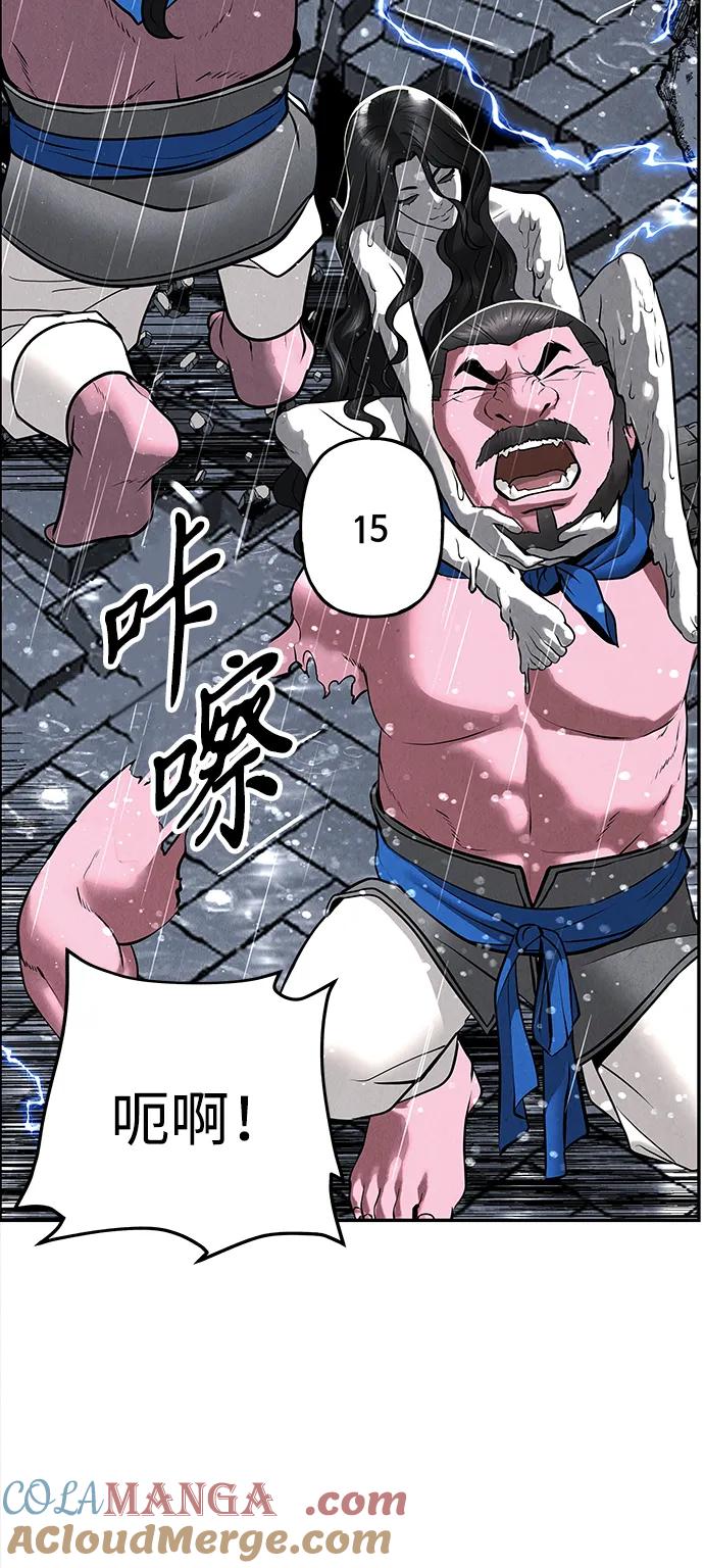 《未来的古董店》[第200] 666（16） 第61页