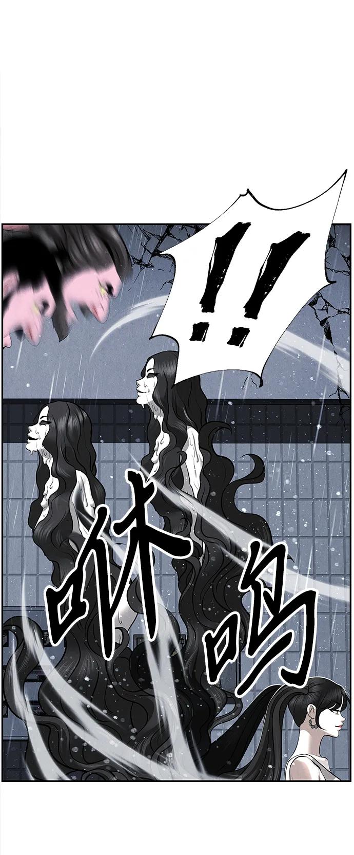 《未来的古董店》[第200] 666（16） 第54页