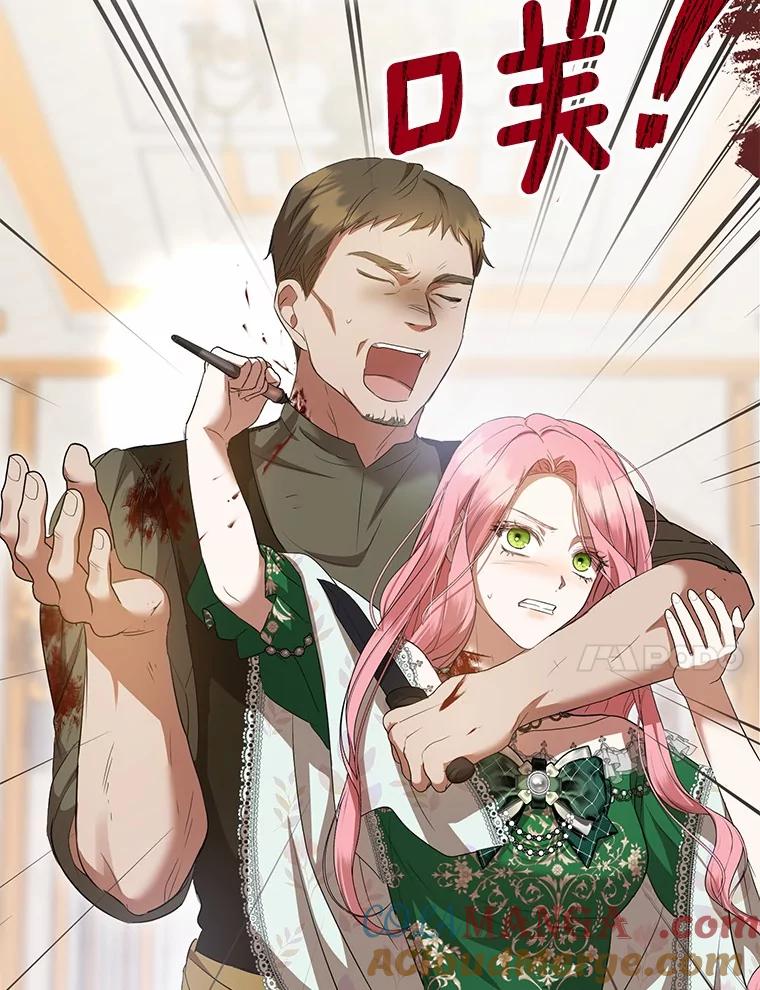 《菲奥尼：预见我与恶魔大公的未来》20.拯救夏洛 第105页