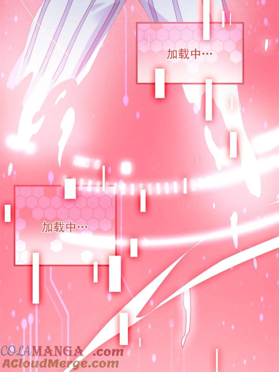 女徒弟个个想杀我 第211话 这是…反穿了？！ 第64页