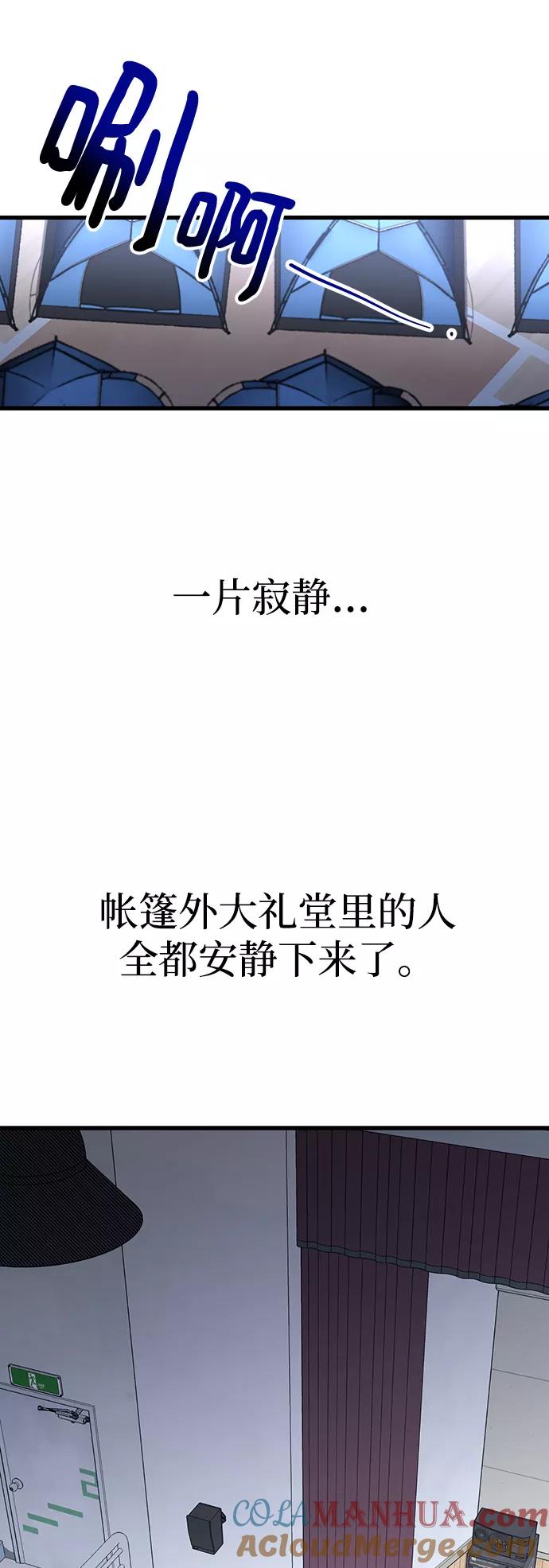 《残影之夜》第22话 第19页