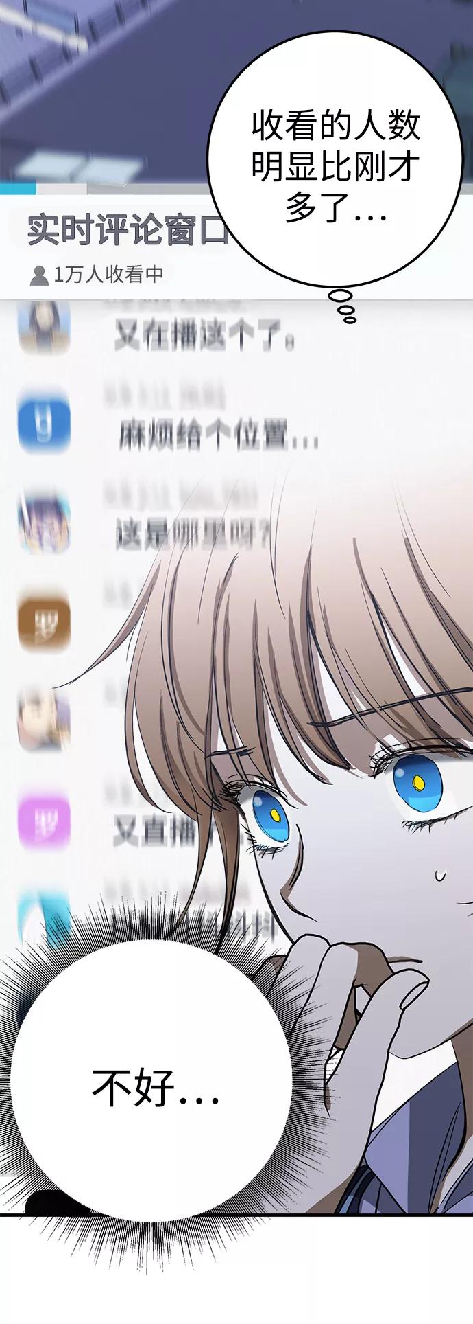 《残影之夜》第22话 第17页