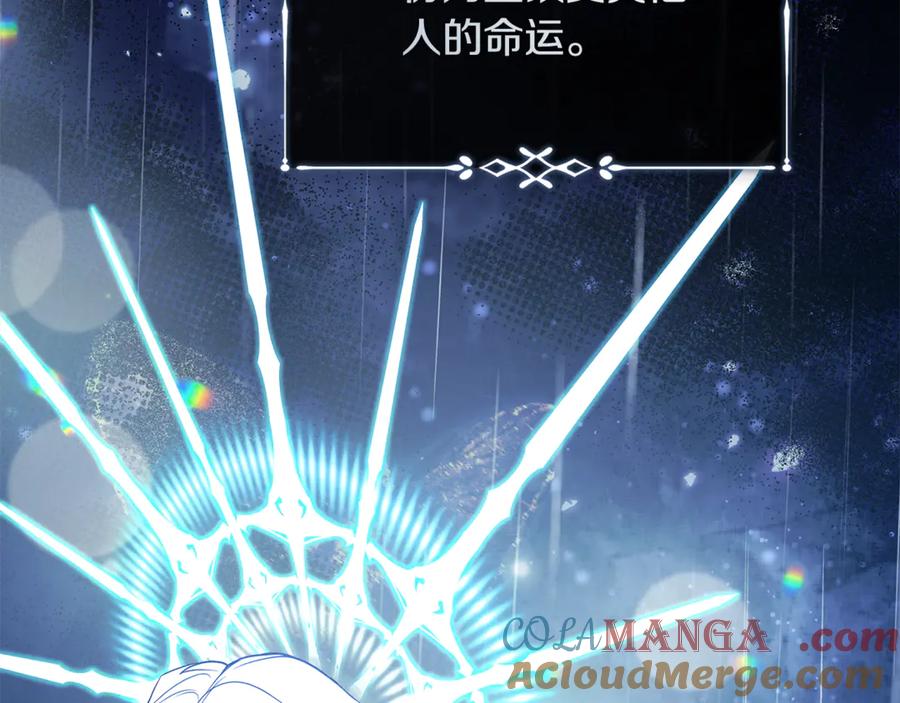 恶女的王座 第219话 后悔爱你 第181页