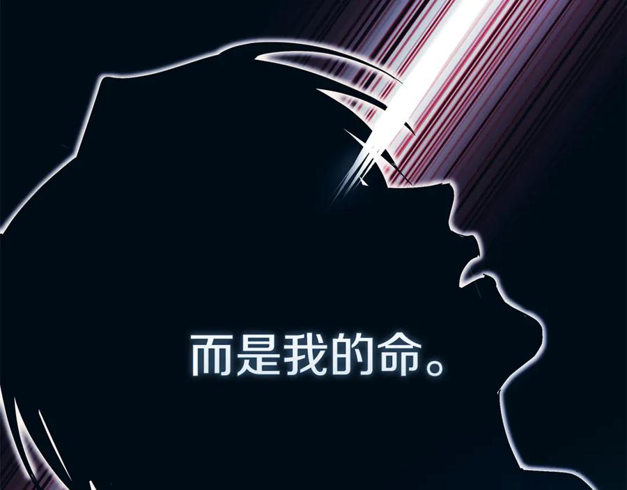 恶女的王座 第219话 后悔爱你 第188页
