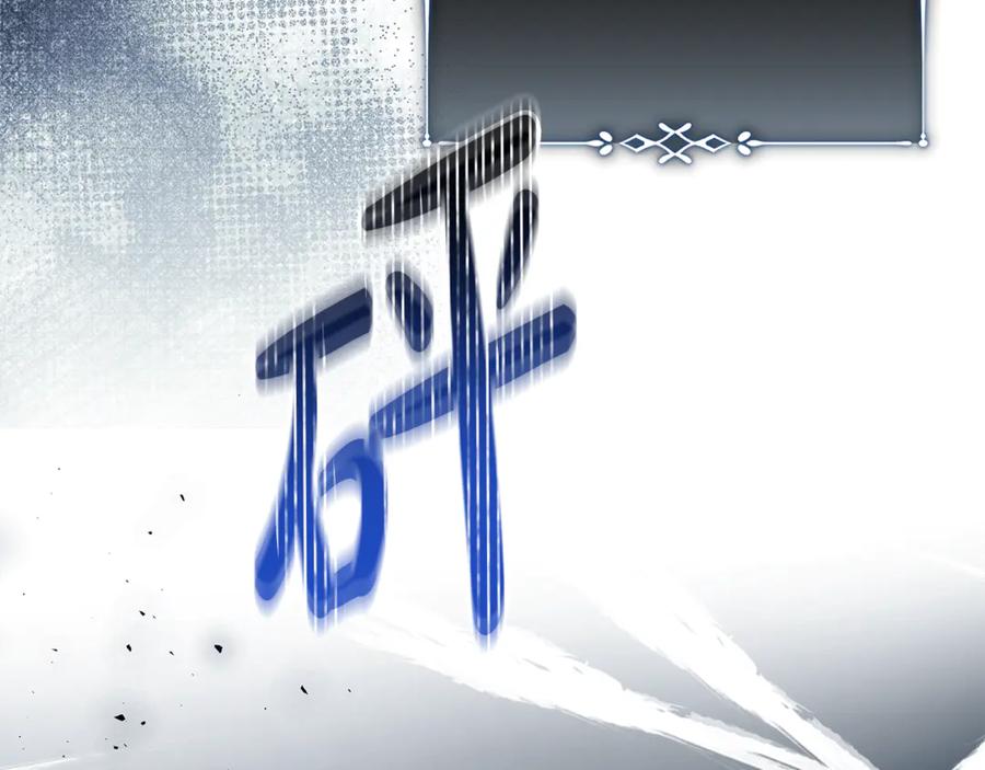 恶女的王座 第219话 后悔爱你 第186页