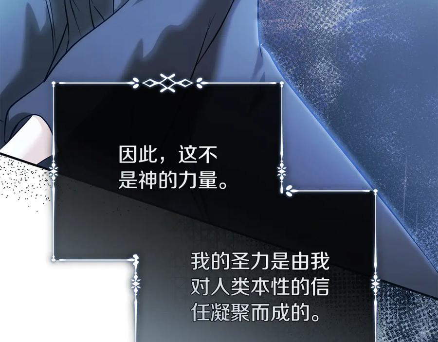 恶女的王座 第219话 后悔爱你 第183页
