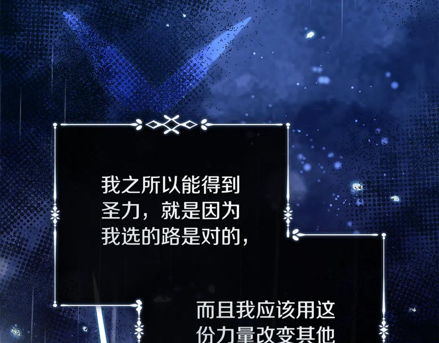 恶女的王座 第219话 后悔爱你 第180页